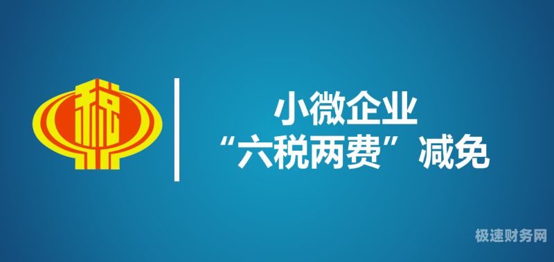 小微企业税务问题有哪些方面（小微企业税收问题）