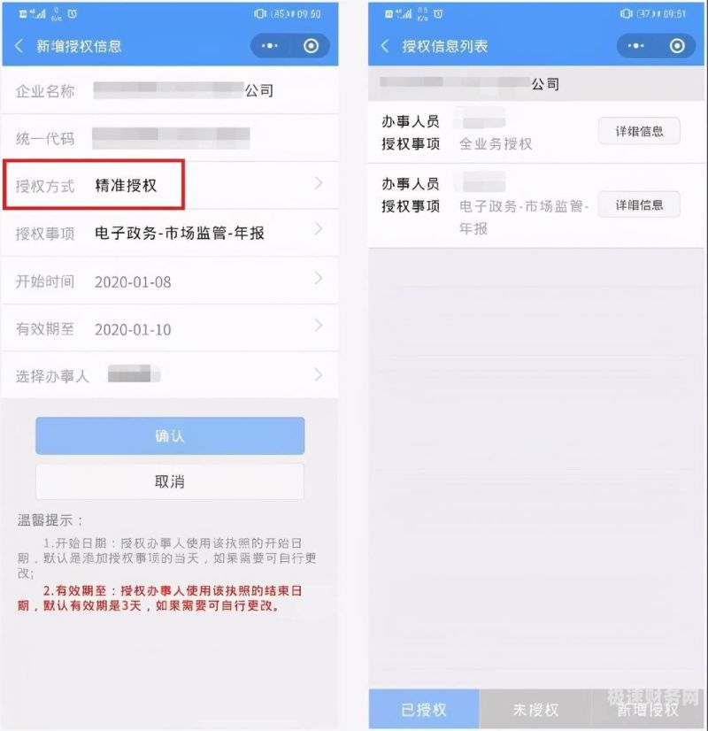 营业执照怎么移出（营业执照怎么撤销）