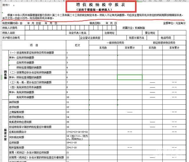 如何用excel做增值税表格（excel增值税专用表制作）