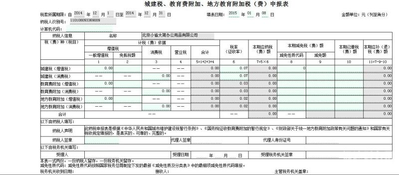 增值税下怎么比价（增值税价格计算公式）