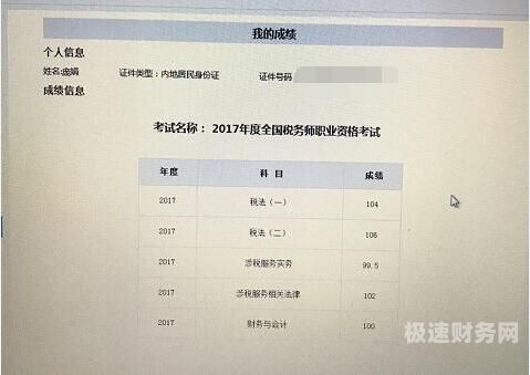 通过税务师考试后多久拿证（税务师考试后多长时间出成绩）