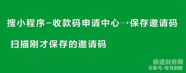 个体户商用收款码交多少税（个体户商家收款码）