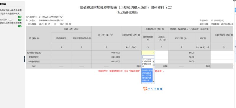 免税的财务软件哪个好一点（免税软件有哪些）