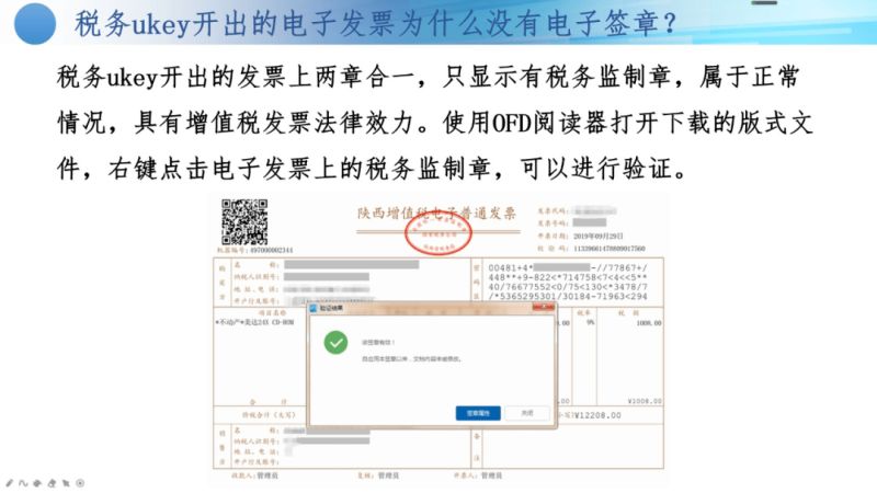 山东税务ukey网络配置怎么填（山东省税务ukey开票软件怎么安装）