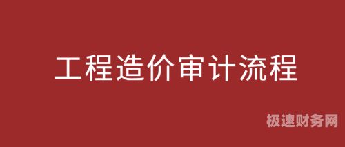 什么情况下会产生审计（什么情况下会产生审计费用）