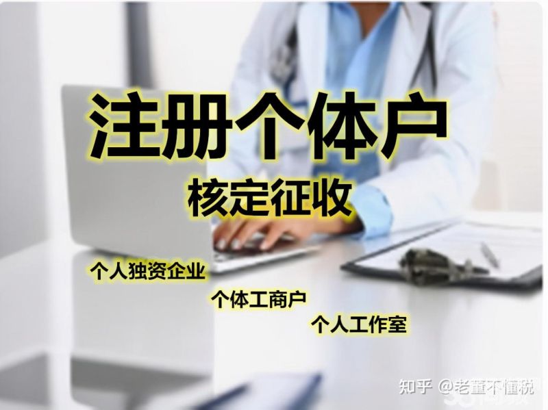 深圳个体户税务证怎么办理（深圳个体户个税申报流程）