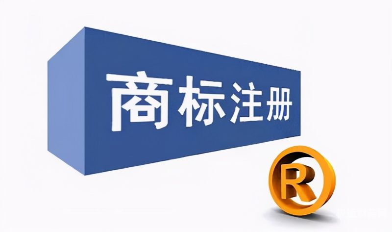 注册了商标为什么品牌搜不到（为什么有些注册商标查不到）