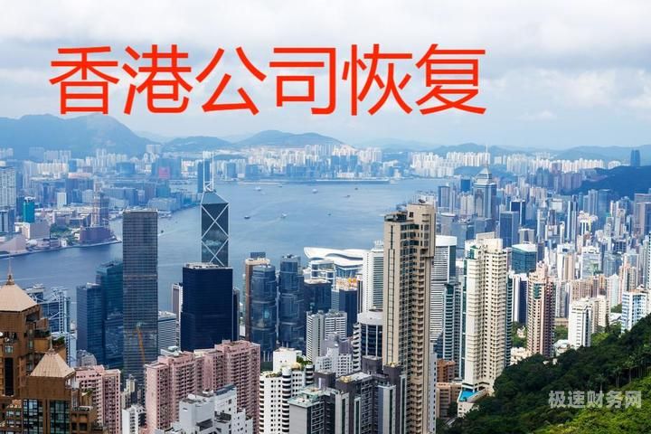 香港公司怎么办注销（香港公司怎么办注销账户）