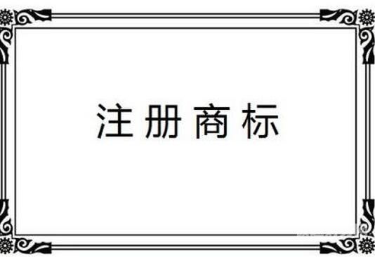 应聘商标审查需要哪些经验（应聘商标审查需要哪些经验材料）