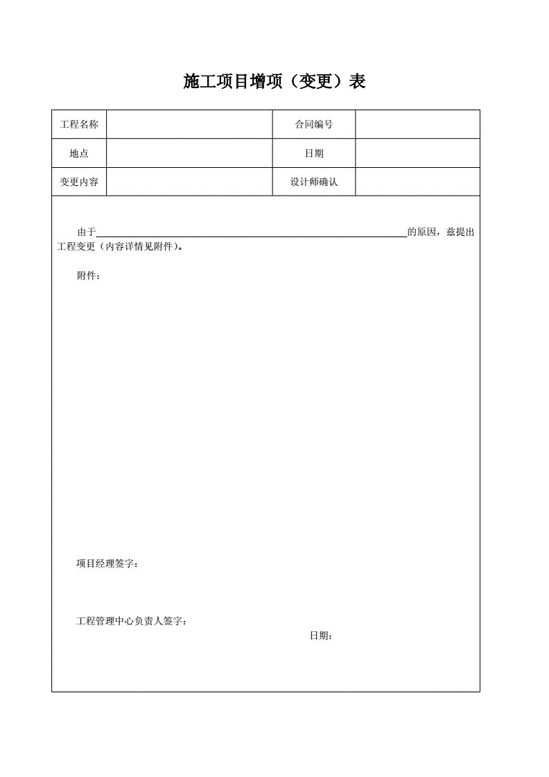 资质增项属于什么增值税（资质增项需要多长时间）