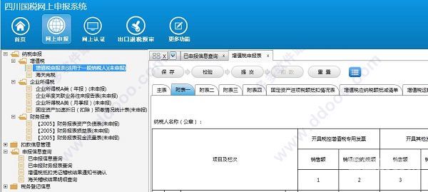 四川一般纳税人需要营业额多少（四川省一般纳税人）