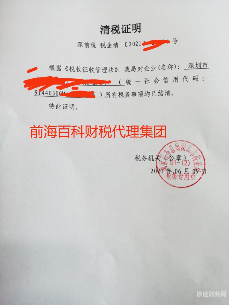 注销时公司欠法人钱怎么处理（公司注销法人欠款怎么做平）