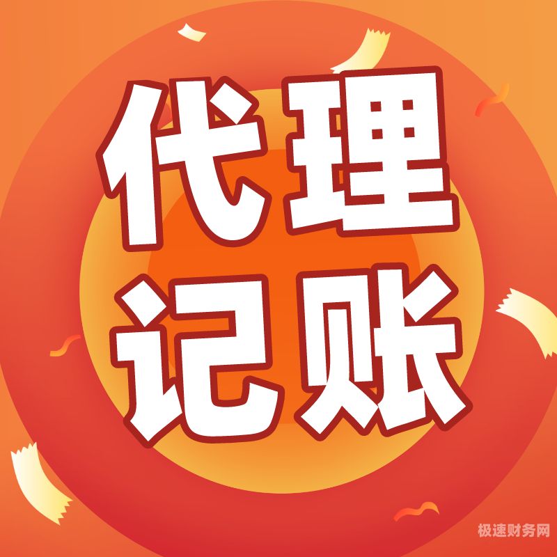 光明区代理记账公司多少钱（代理记账公司深圳）