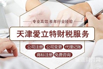 桓台代理记账哪个好（桓台县代理记账公司有哪些）