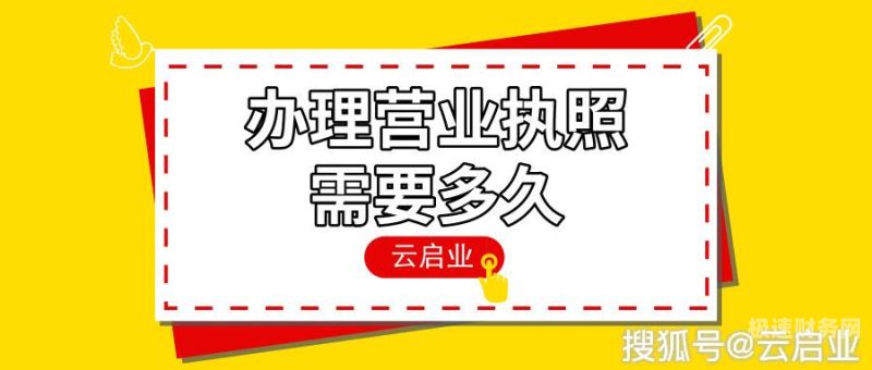 自己如何申请供销社营业执照（自己如何申请供销社营业执照流程）