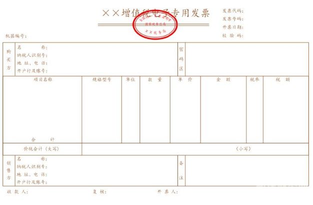 没有税号的增值税怎么开（没有税号可以开增值税专用发票吗）