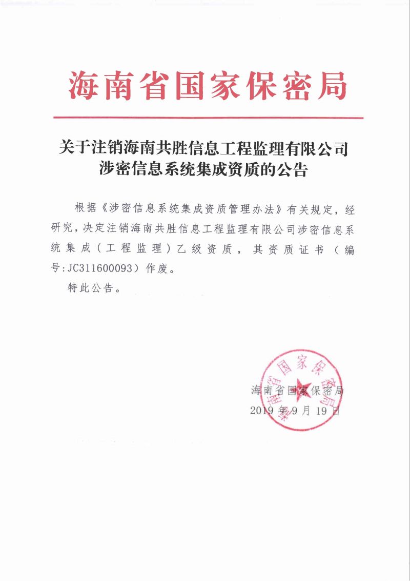 海南办公司需要什么条件才能注销（海南公司注册流程及需要的材料）