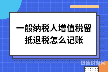 增值税退税交回哪里去了（增值税退税要交税吗）