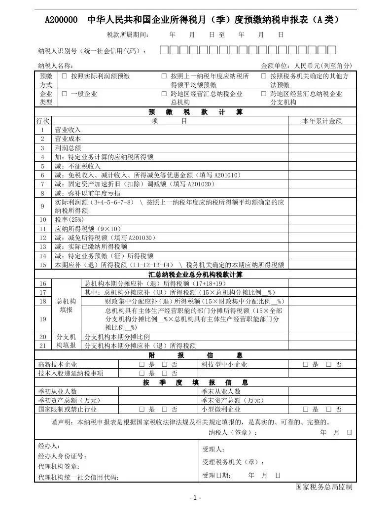 所得税零申报分录怎么做（个体经营所得税零申报）