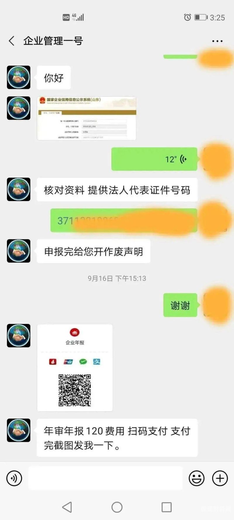 营业执照年报填写怎么修改（营业执照年报信息填错怎么修改）