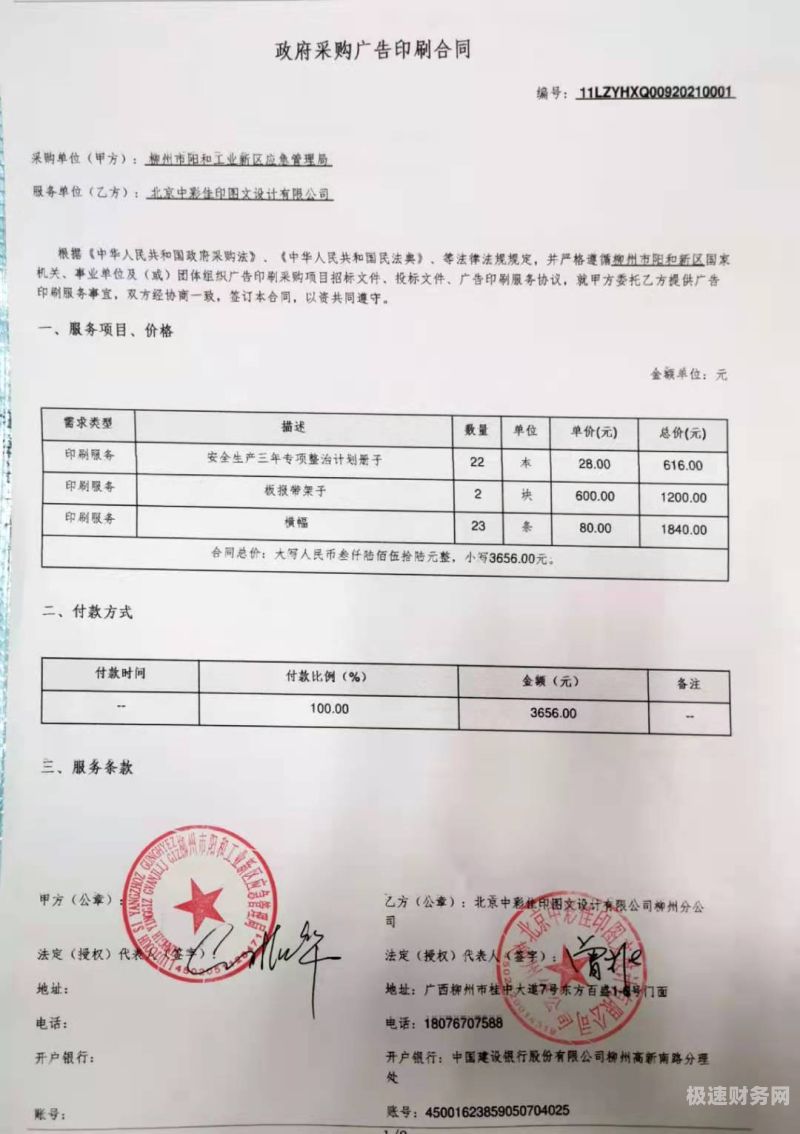 政采云新办个体户如何入驻（个体户加入政采云需要什么条件）