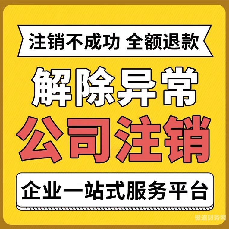 浙江个体户怎么线上注销（浙江省个体工商户简易注销登记程序暂行规定）