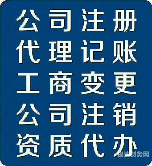 企业有资质代理记账吗多少钱（企业有资质代理记账吗多少钱一年）