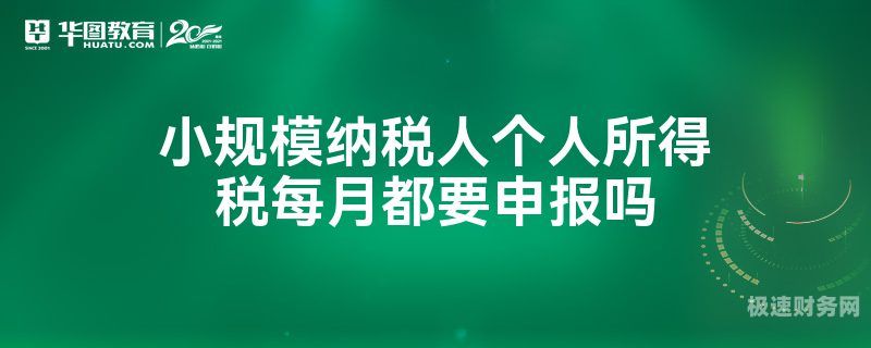 小规模纳税人怎么注册个税账户（个人注册小规模纳税人）