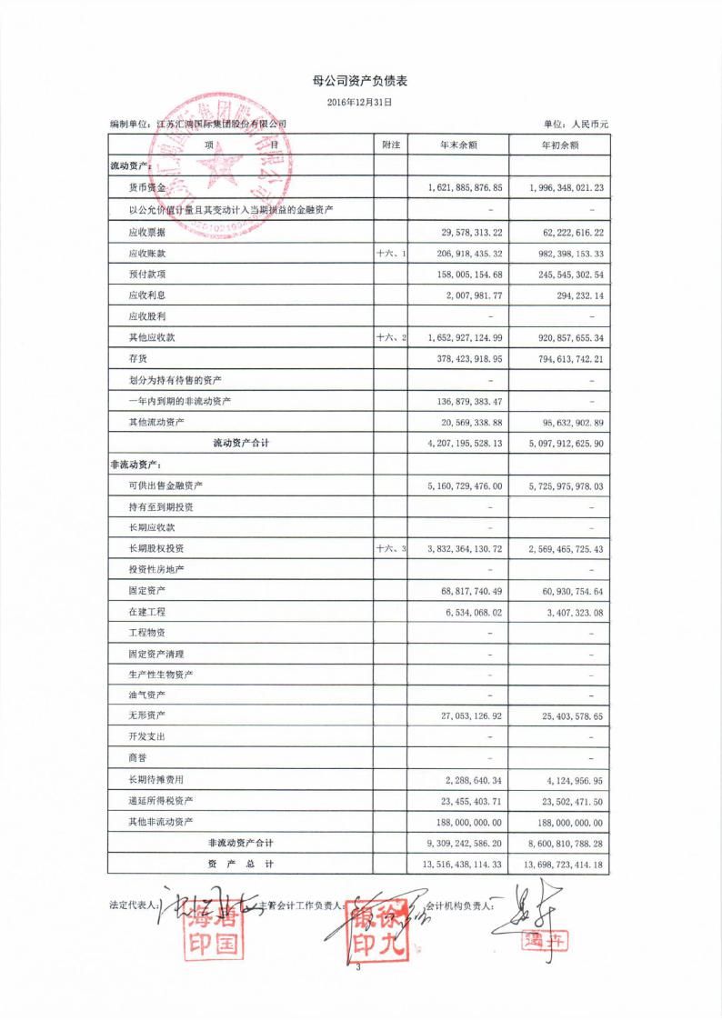 审计整改核查通知书怎么写（审计整改通知单）