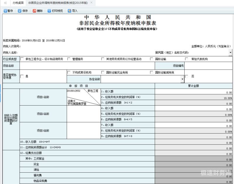 高新技术企业所得税怎么申报的（高新技术企业所得税纳税申报）