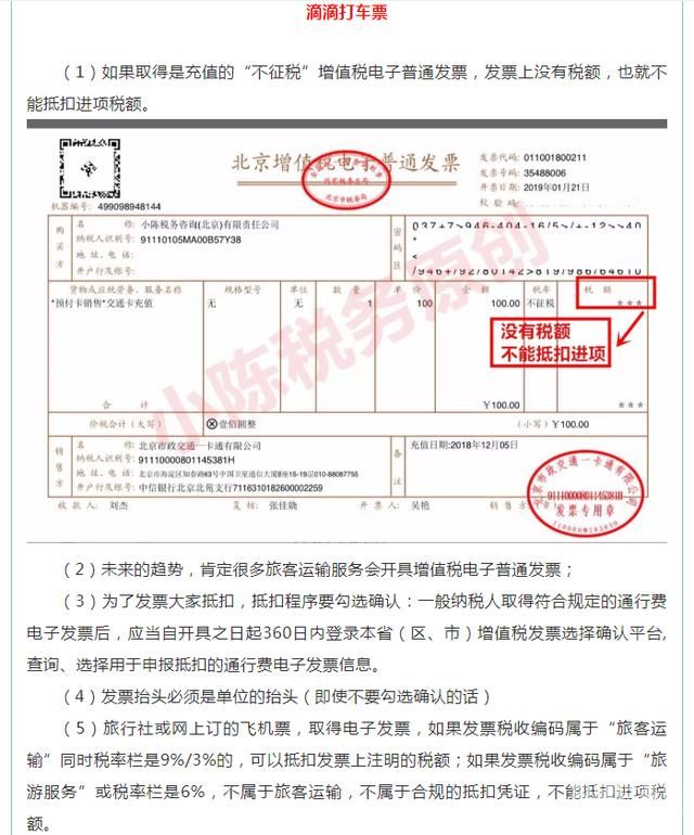 增值税发票丢失罚款多少6（增值税发票丢失罚款多少）