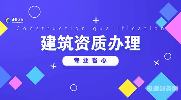 代办建筑资质怎么申请办理（代办建筑资质证办理）