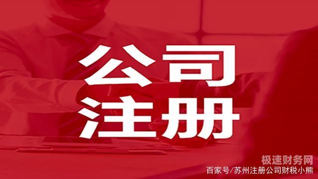 苏州安大财税有限公司怎么样（苏州安大电子有限公司怎么样）