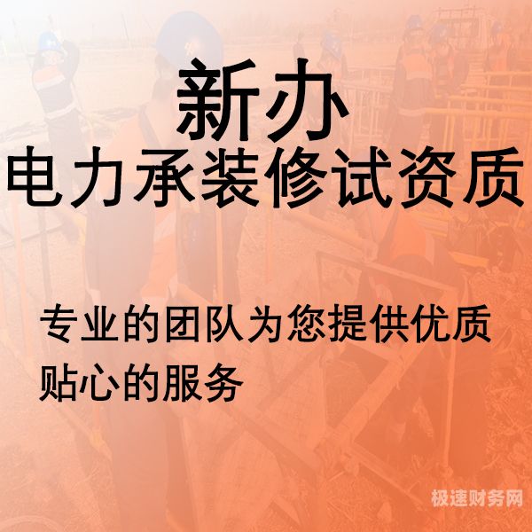 鸡西资质升级代办多少钱（鸡西资质升级代办多少钱一个）