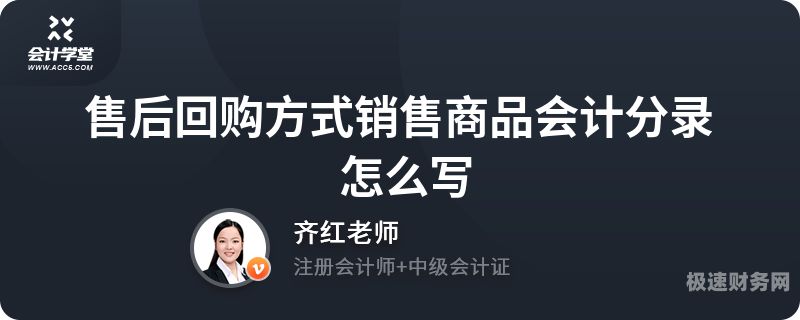 售后回购融资财税怎么处理（售后回购方式融资）