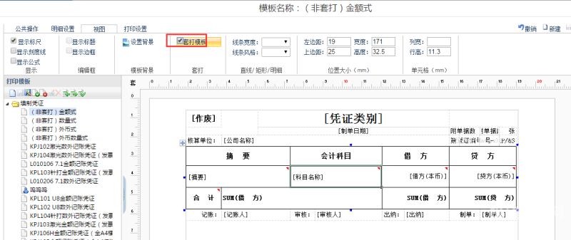 畅捷通t云财税怎么取消记账（畅捷通t+怎样取消记账）