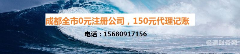 越秀代理记账公司收费多少（越秀区财务公司）