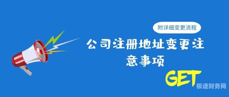 注册公司缺地址怎么办（注册公司没有实际地址会怎么样）