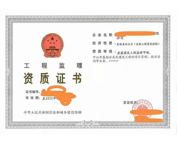 代办企业资质费用多少合理（代办公司资质费用）