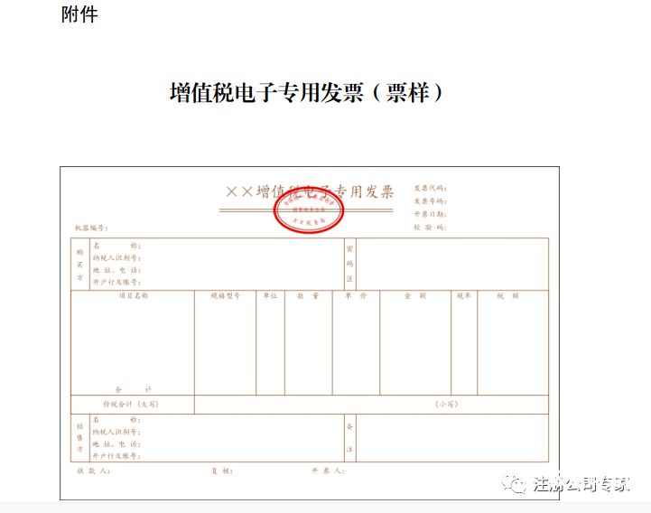 普通增值税发票如何电脑领（增值税发票怎么在电脑上认领）