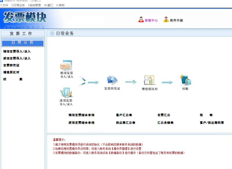 工程财务软件有哪些好用（工程会计用什么财务软件）