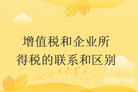 企业所得税科目编码是多少（企业所得税会计科目编码）