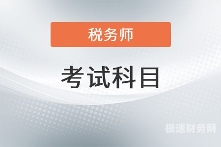 石城税务师培训需要多少钱（石城税务师培训需要多少钱一个月）