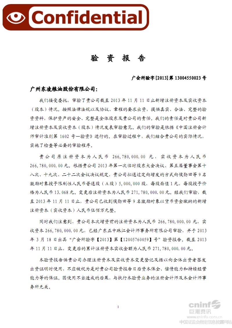 沈阳验资报告复核怎么收费（验资报告如何收费）