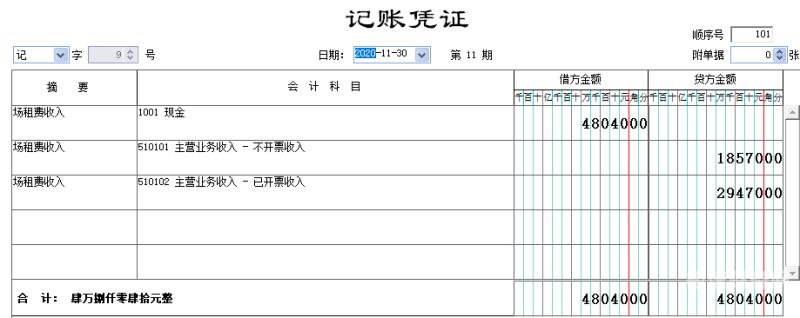 速达财务记账凭证怎么导入（速达财务软件凭证录入）