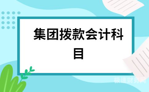 财务上金额写错怎么改（做账时金额错了,如何调账）