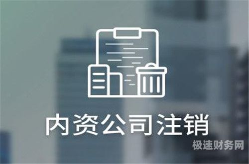 公司已经进行注销怎么办（如果公司已经注销了还能告他吗）