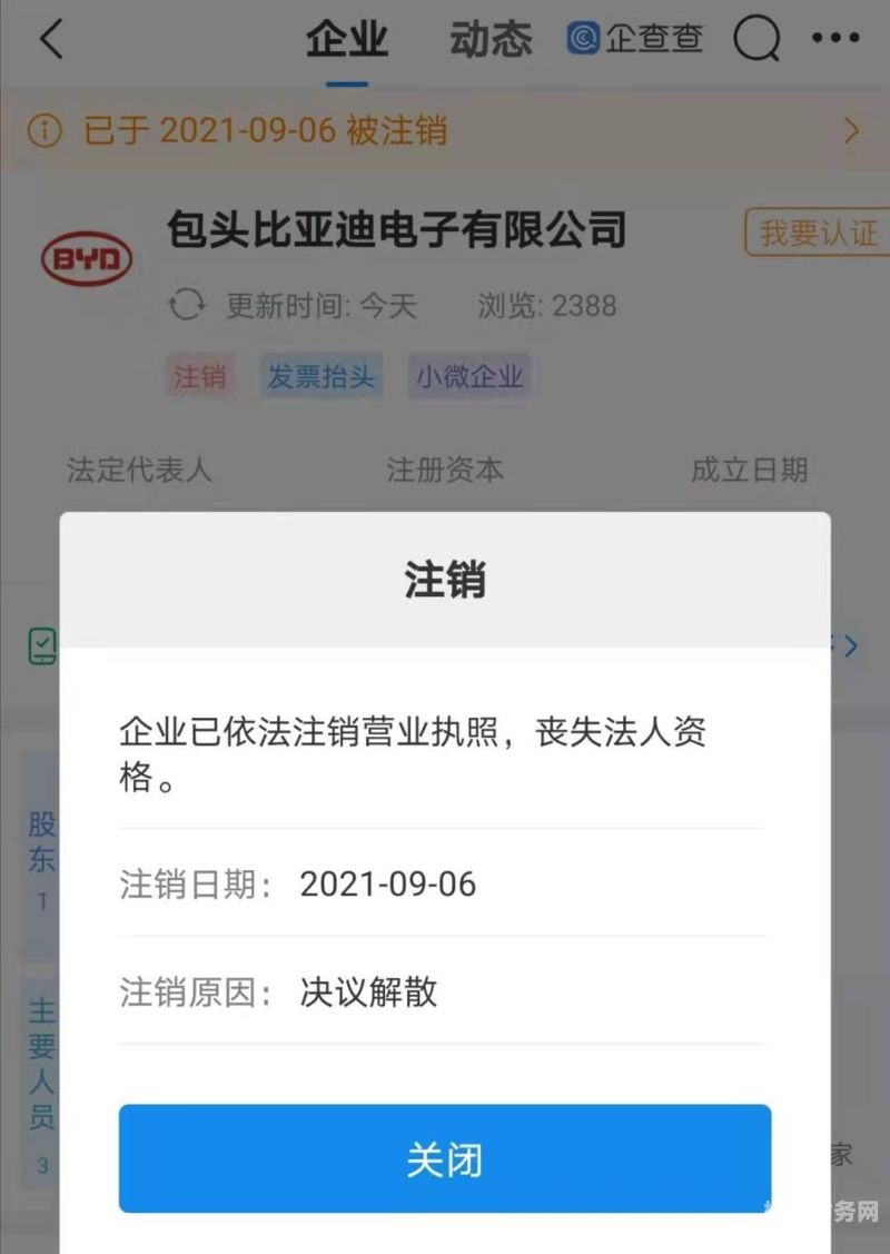 如何快速注销公司费用（怎么注销公司要多少费用）