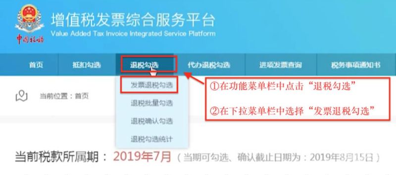 申请增值税退税怎么填（增值税退税申请流程）