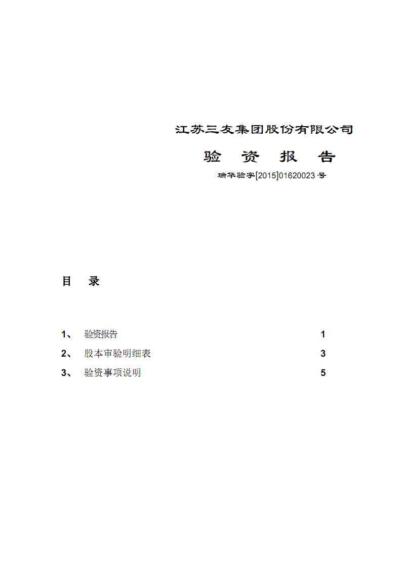 广州公司注册验资报告怎么查询（广州公司注册验资报告怎么查询真伪）